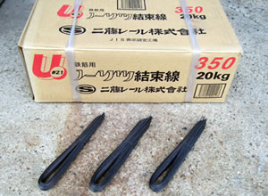 結束線