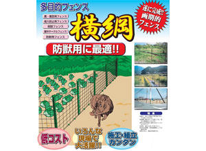 横綱フェンス